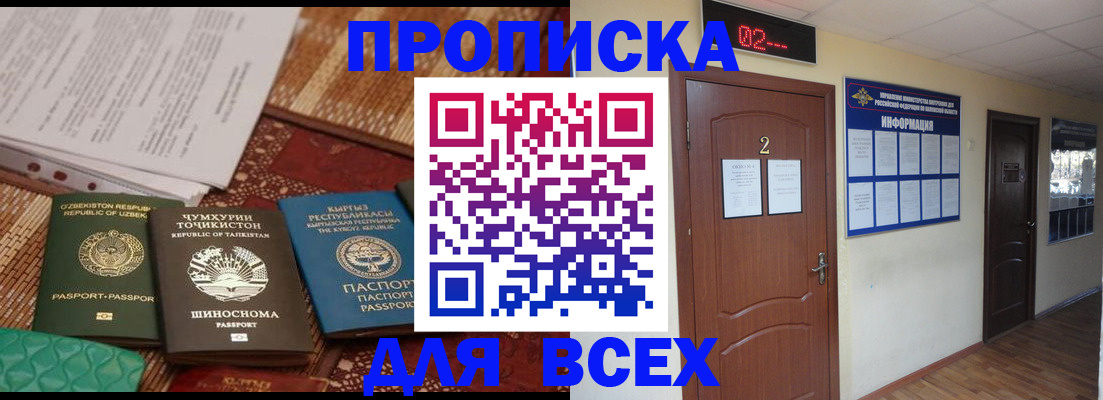 временная регистрация надежно в Аргуне