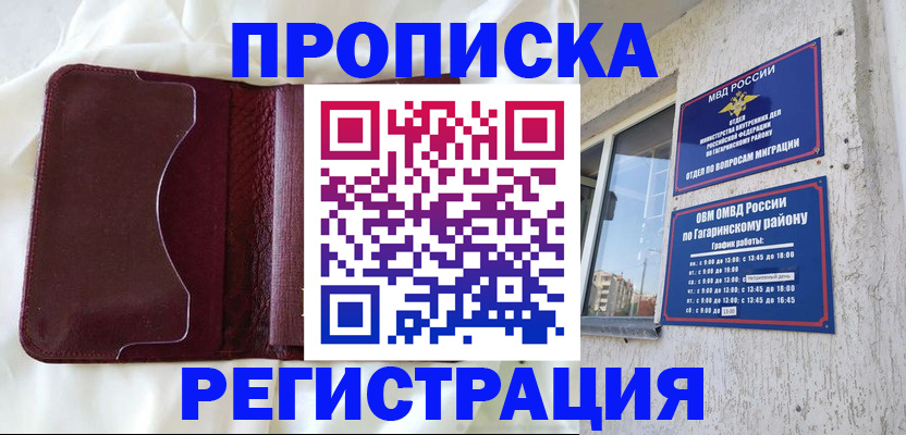 временная регистрация законно в Аргуне