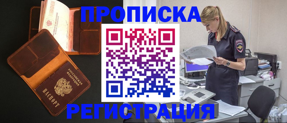 временная регистрация госуслуги в Аргуне