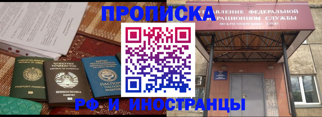 временная регистрация гарантия в Аргуне