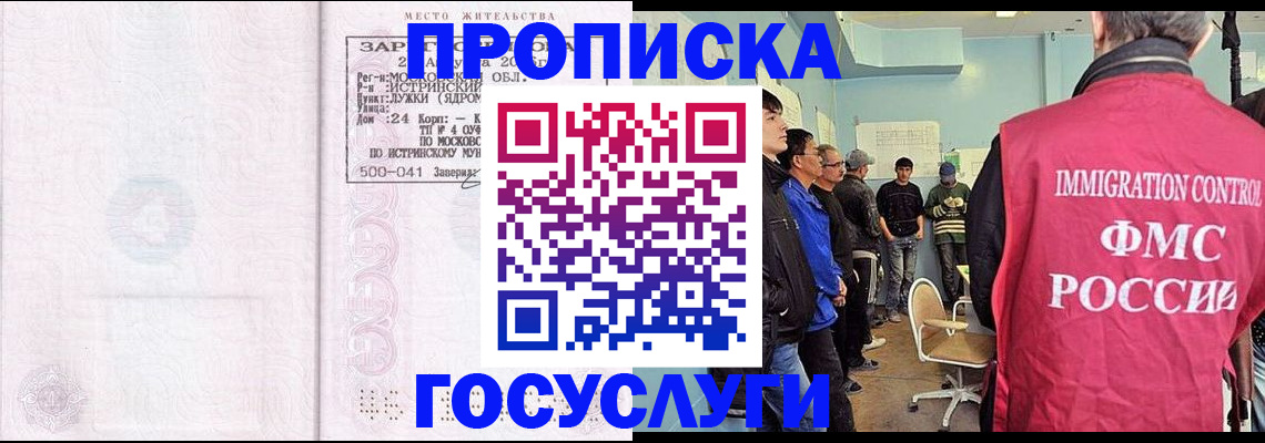 временная регистрация в квартире в Аргуне